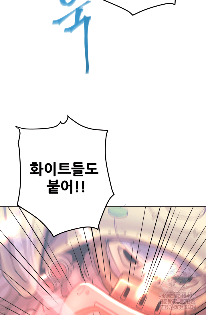 1RM의 기간트 라이더 6화 11