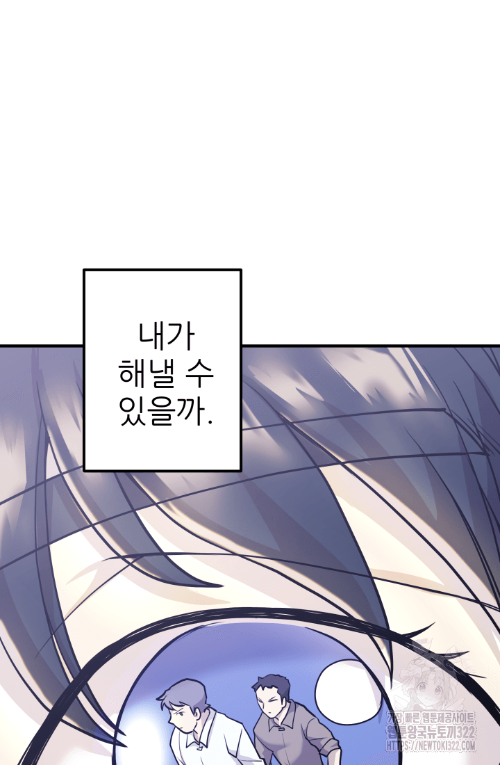 1RM의 기간트 라이더 6화 20