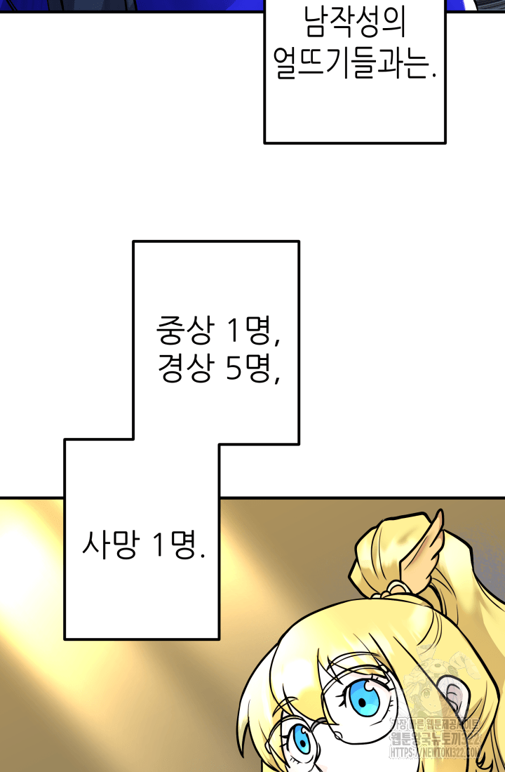 1RM의 기간트 라이더 6화 23