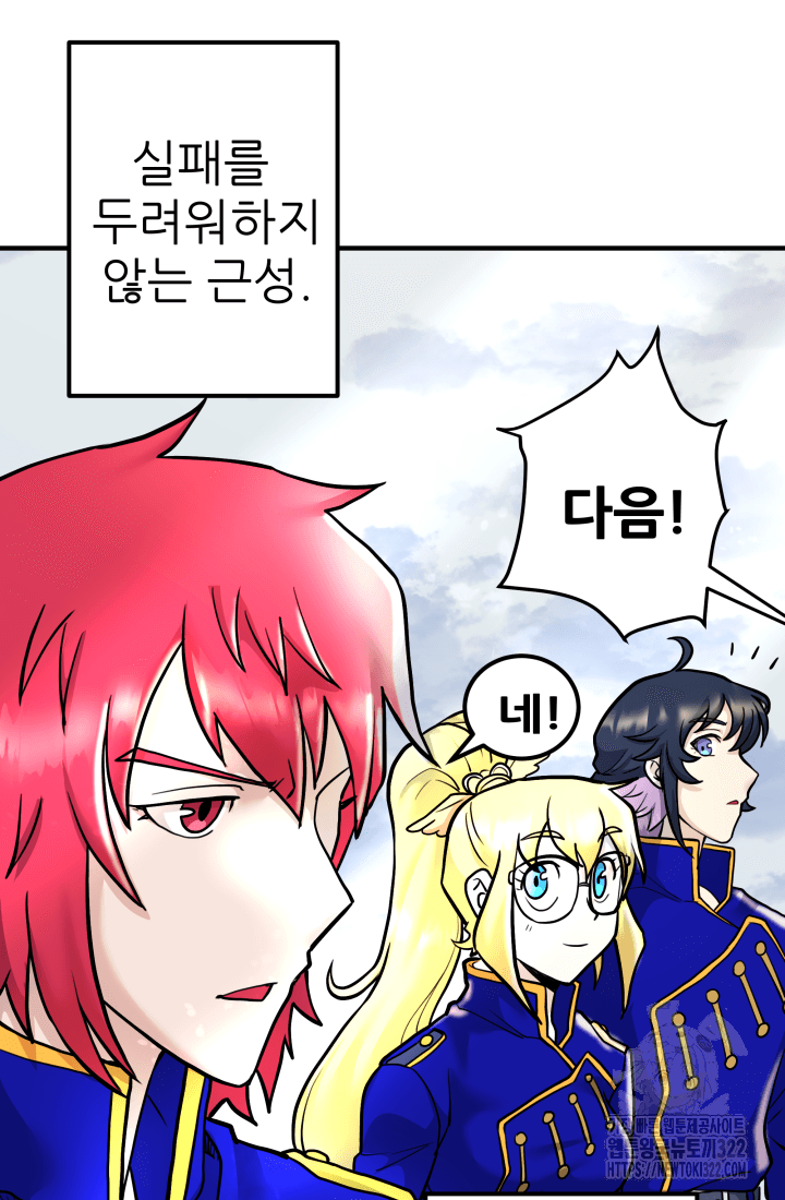 1RM의 기간트 라이더 6화 25
