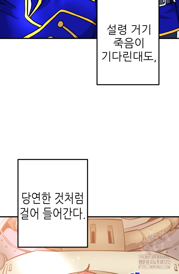 1RM의 기간트 라이더 6화 26