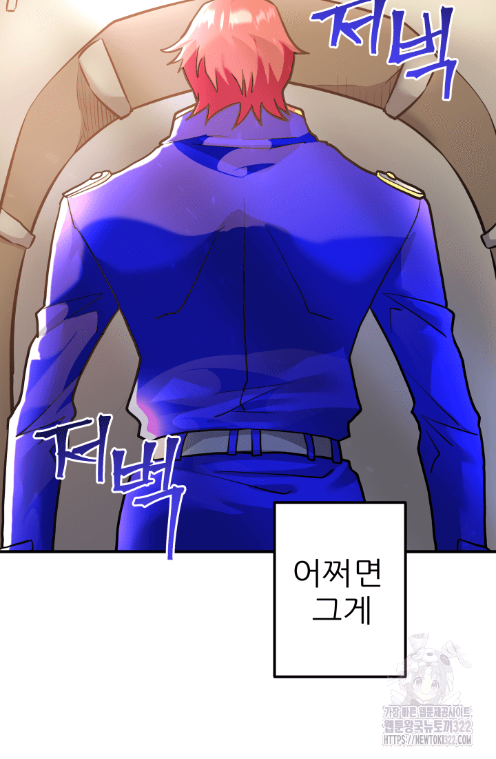 1RM의 기간트 라이더 6화 27