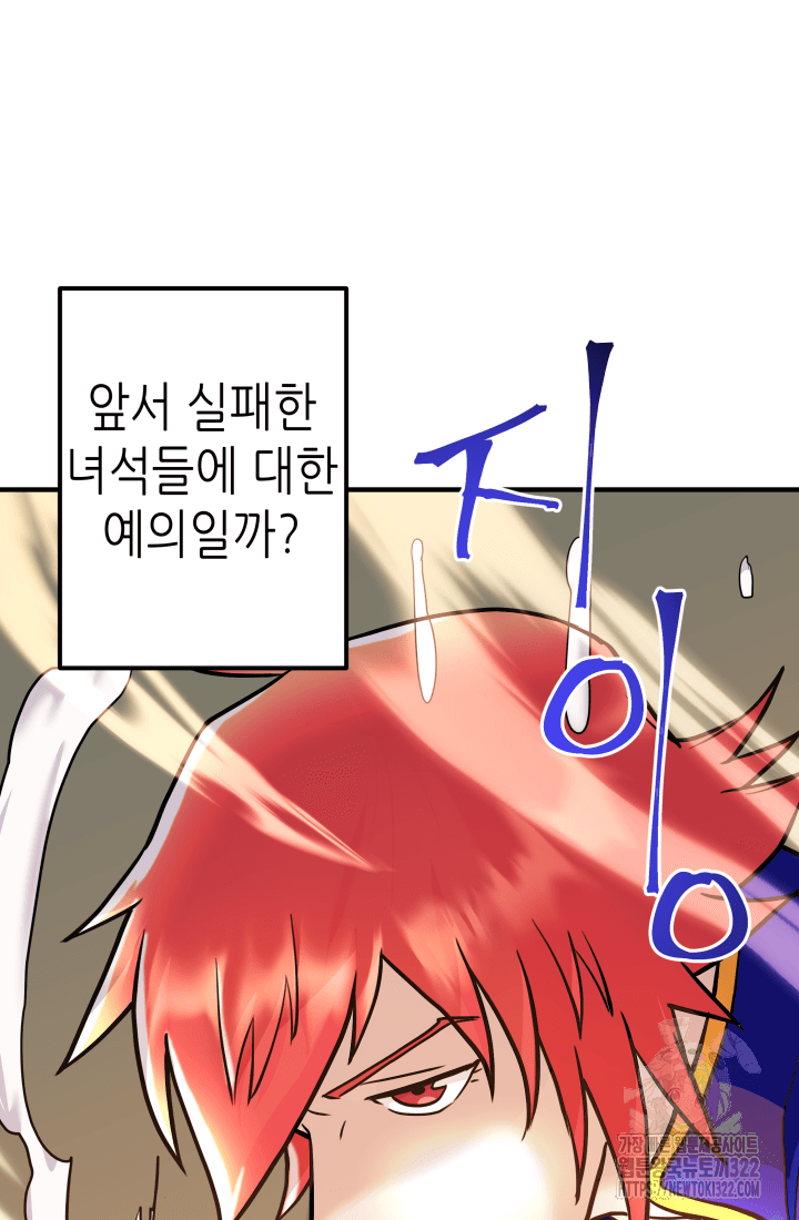 1RM의 기간트 라이더 6화 28
