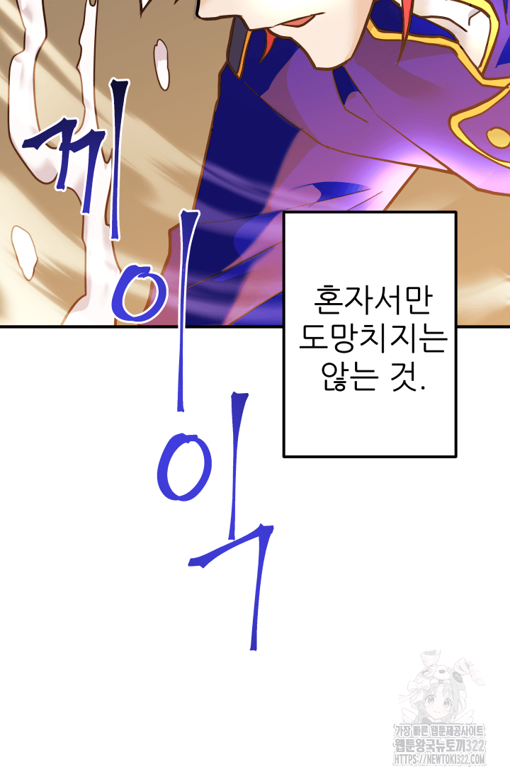 1RM의 기간트 라이더 6화 29