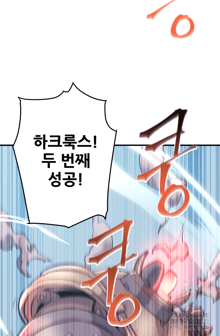 1RM의 기간트 라이더 6화 31