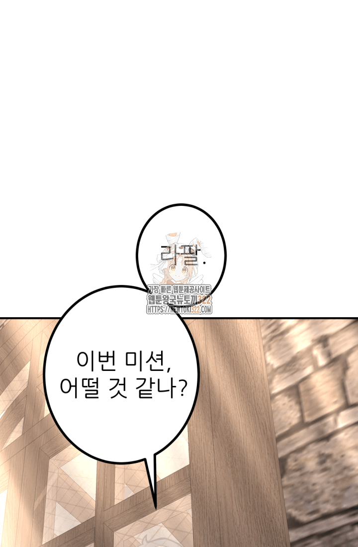 1RM의 기간트 라이더 16화 1
