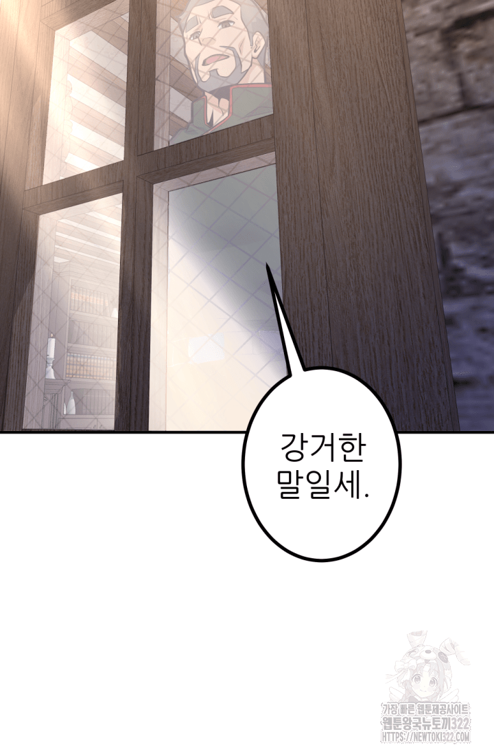 1RM의 기간트 라이더 16화 2