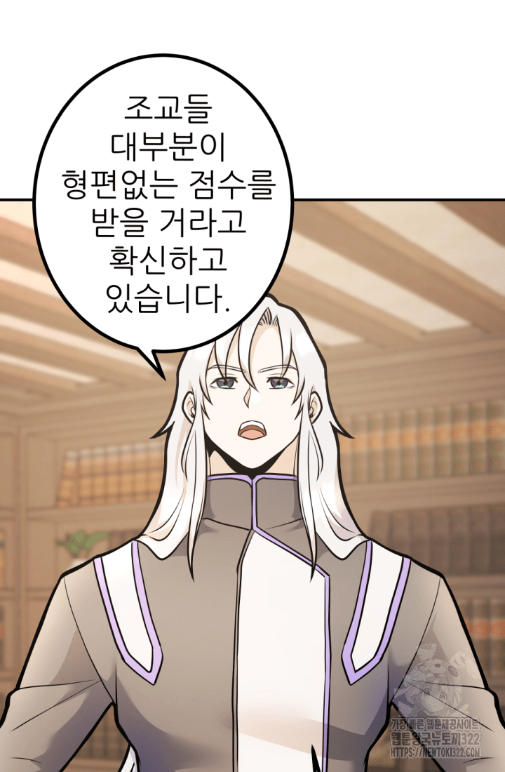 1RM의 기간트 라이더 16화 3