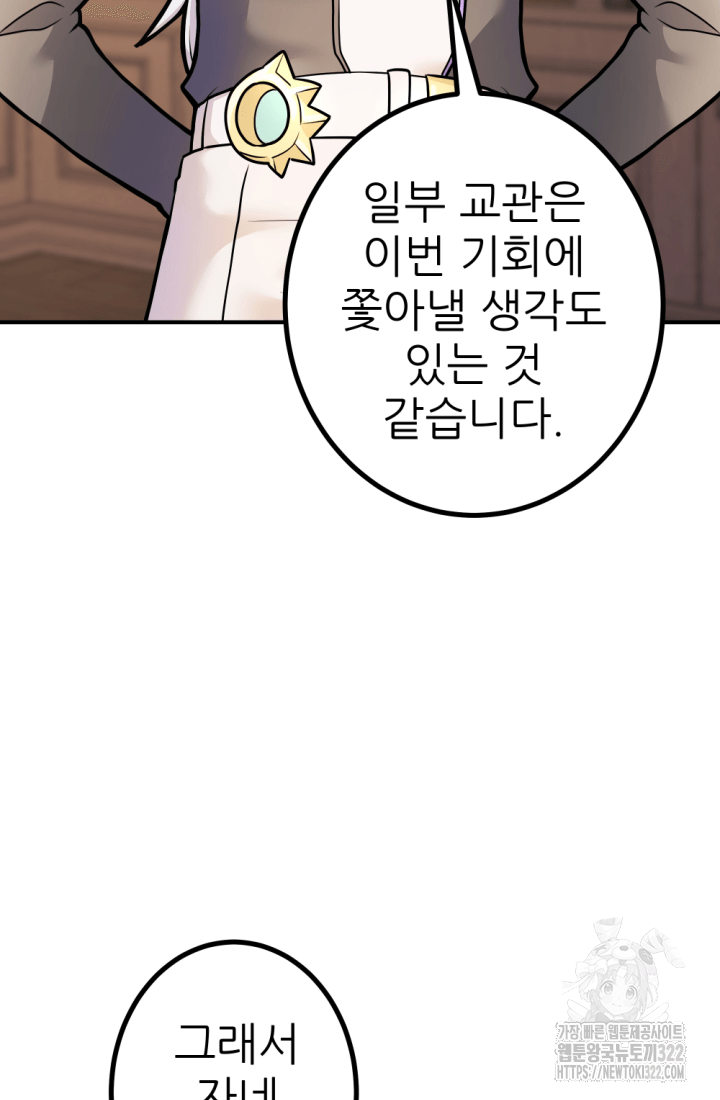 1RM의 기간트 라이더 16화 4