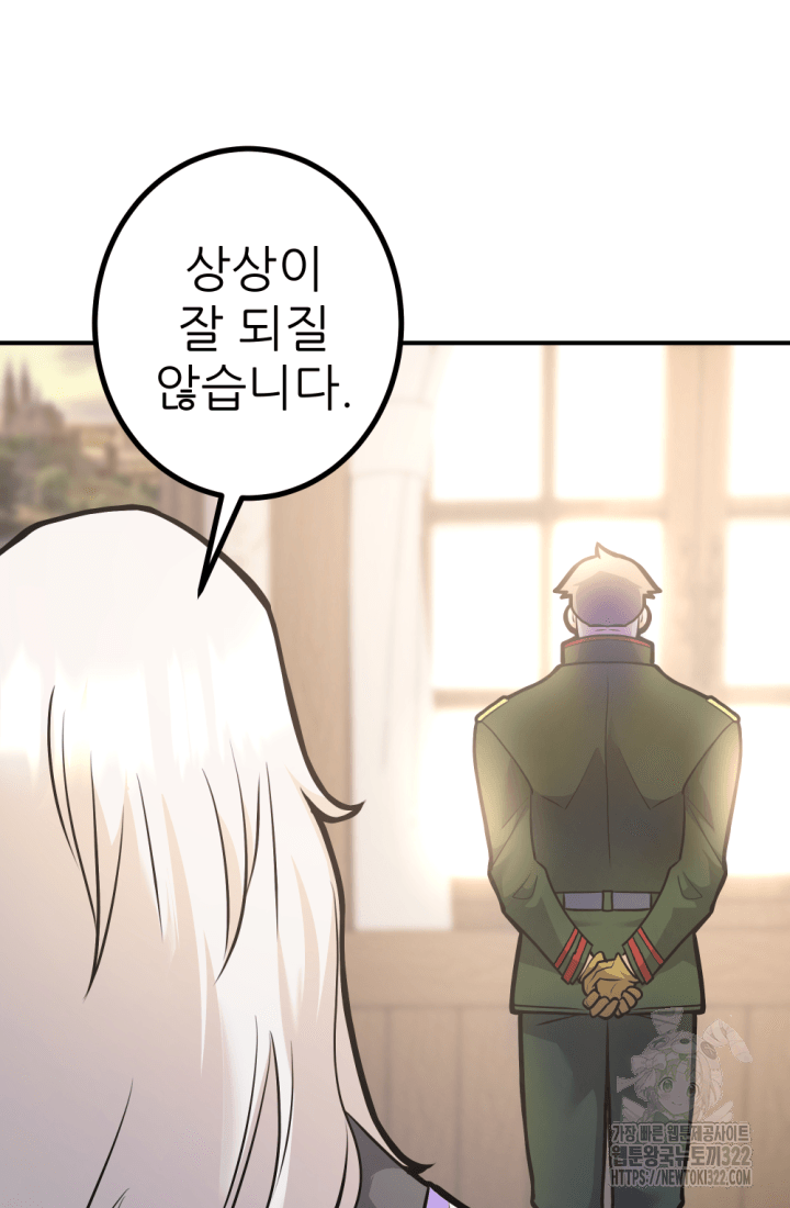 1RM의 기간트 라이더 16화 8