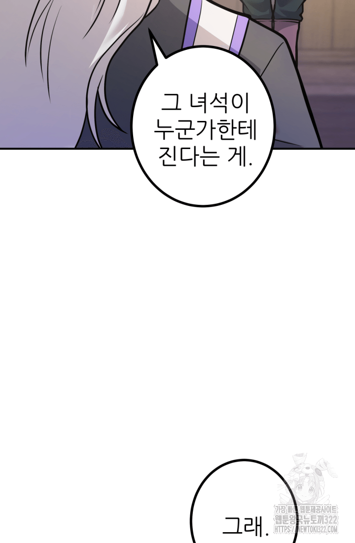 1RM의 기간트 라이더 16화 9