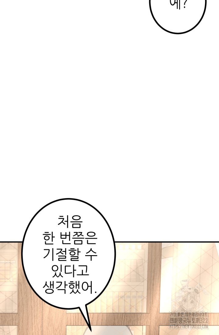 1RM의 기간트 라이더 16화 11