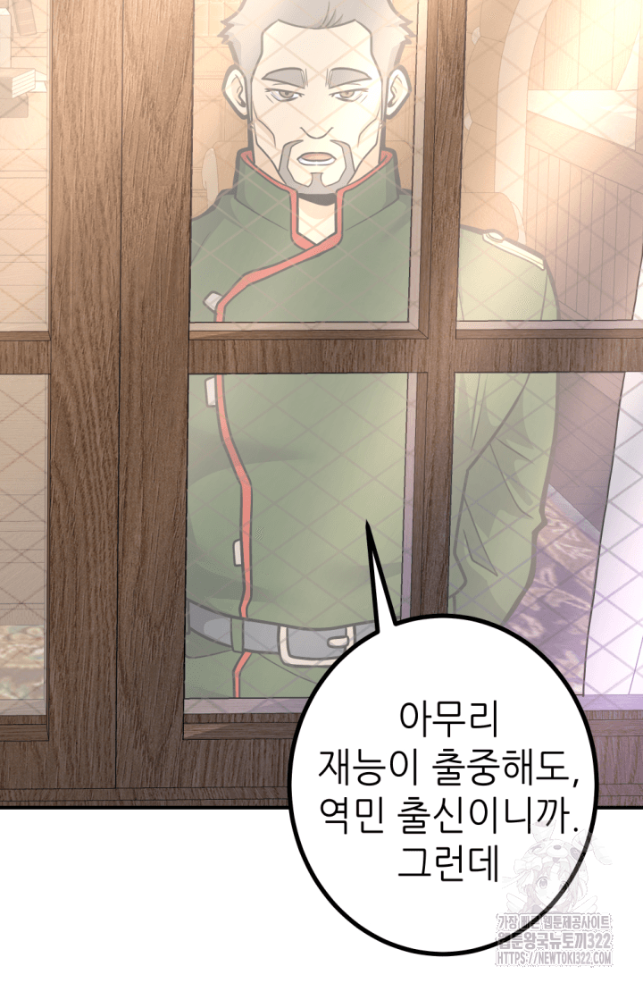 1RM의 기간트 라이더 16화 12