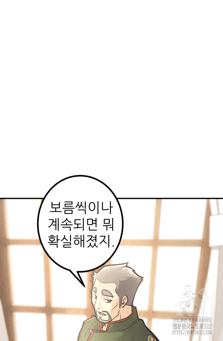 1RM의 기간트 라이더 16화 13