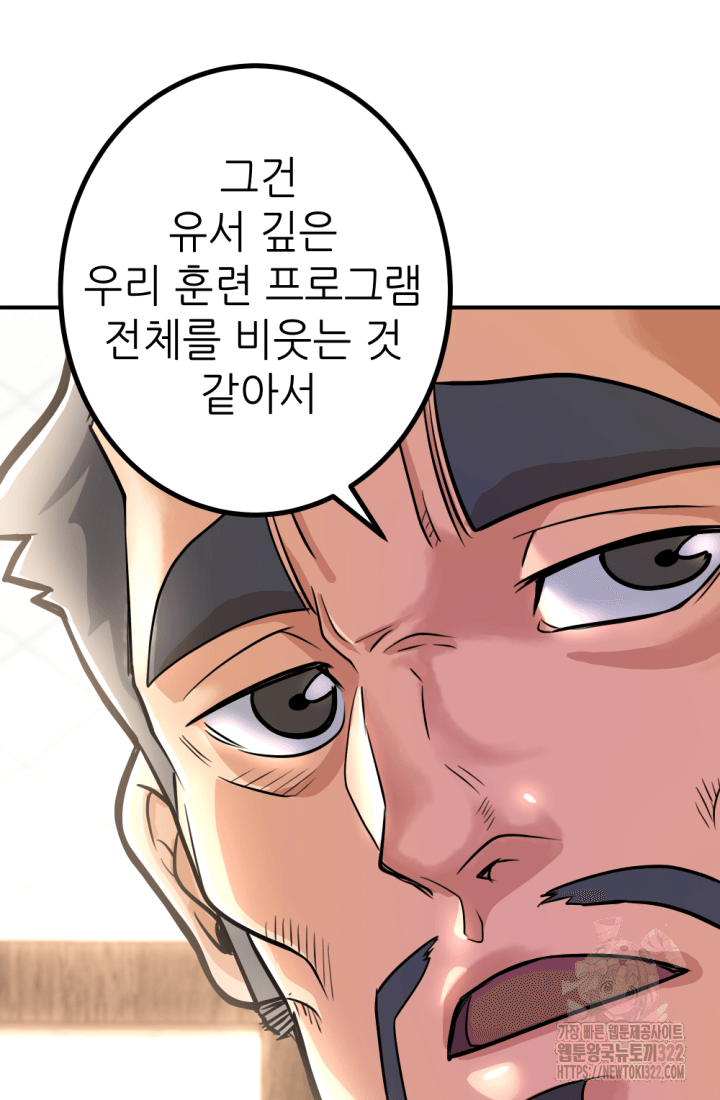 1RM의 기간트 라이더 16화 15