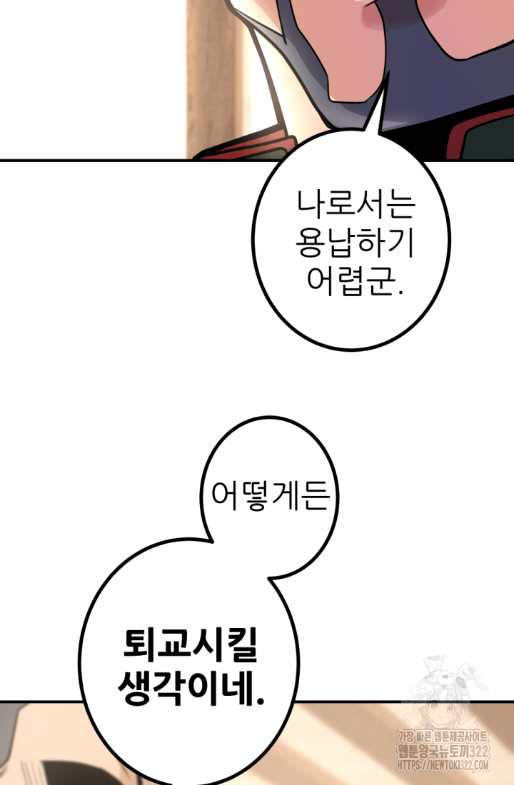 1RM의 기간트 라이더 16화 16
