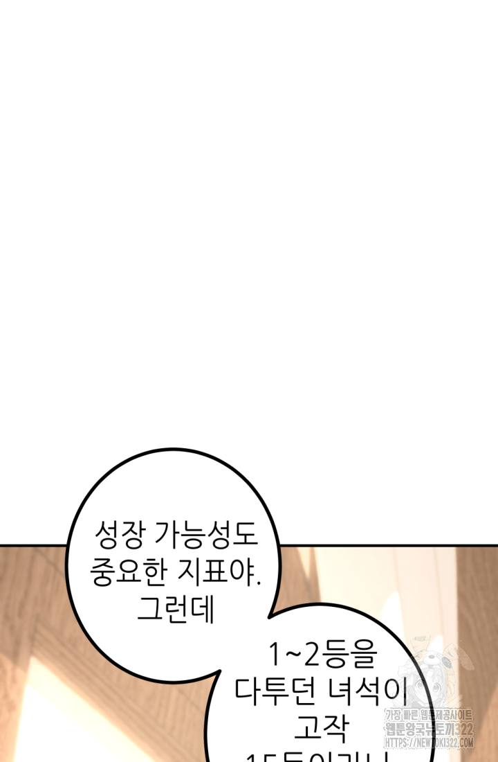 1RM의 기간트 라이더 16화 18