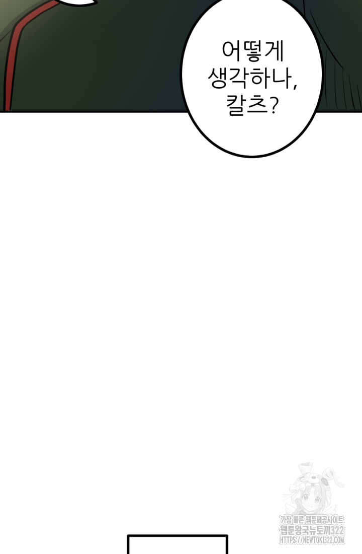 1RM의 기간트 라이더 16화 20