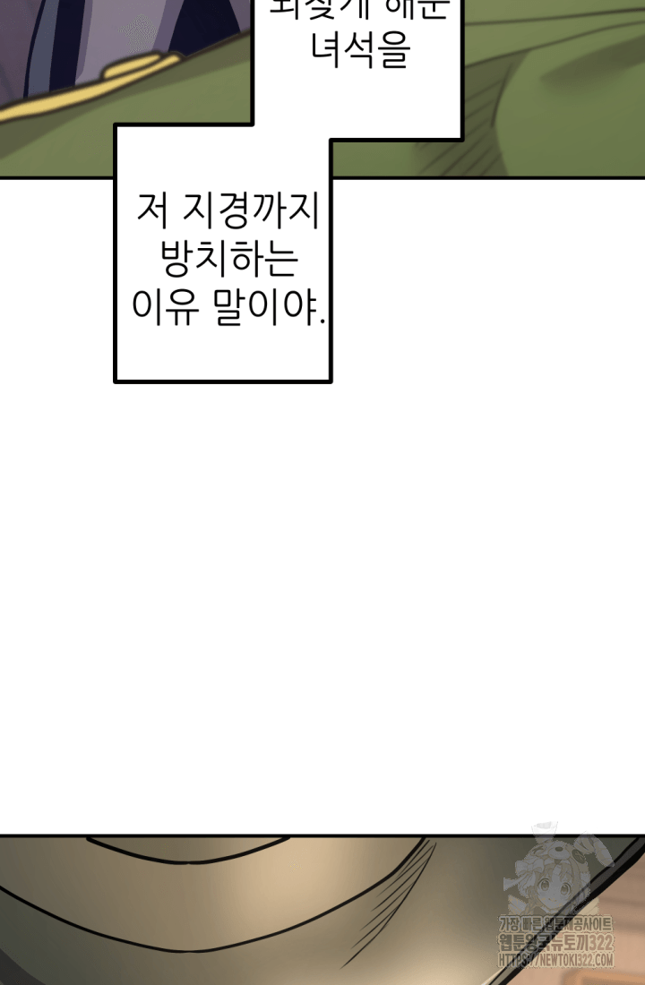 1RM의 기간트 라이더 16화 22