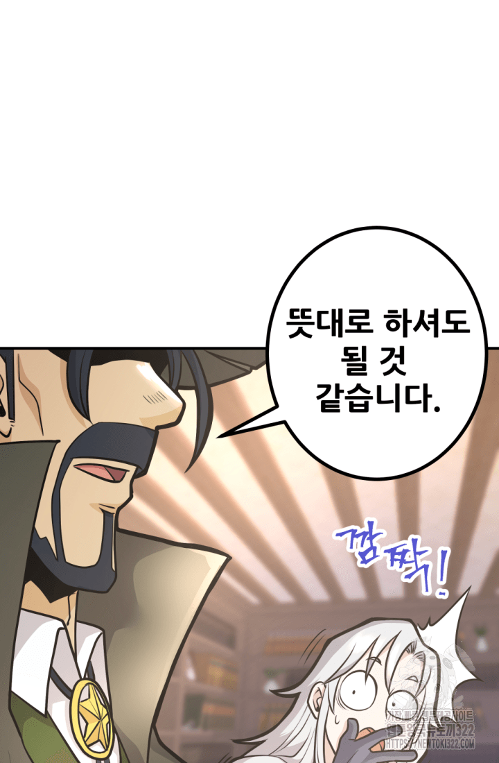 1RM의 기간트 라이더 16화 24
