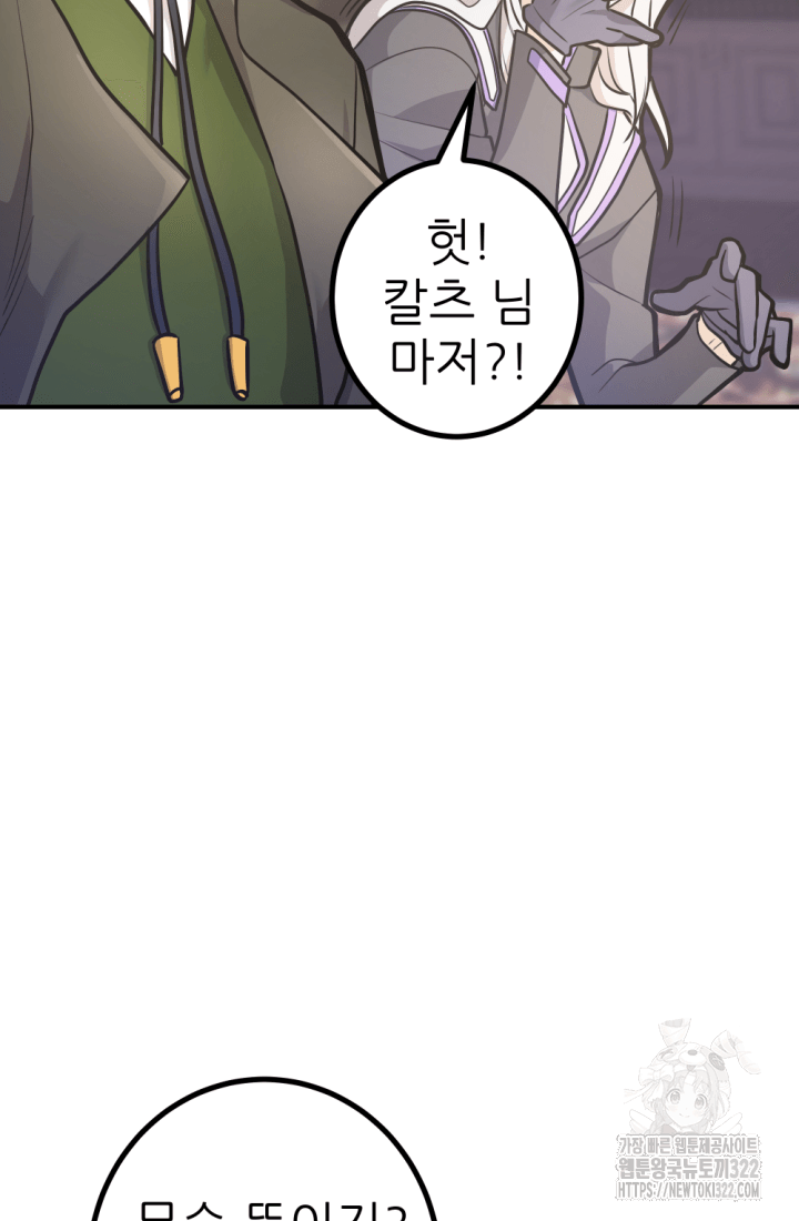 1RM의 기간트 라이더 16화 25