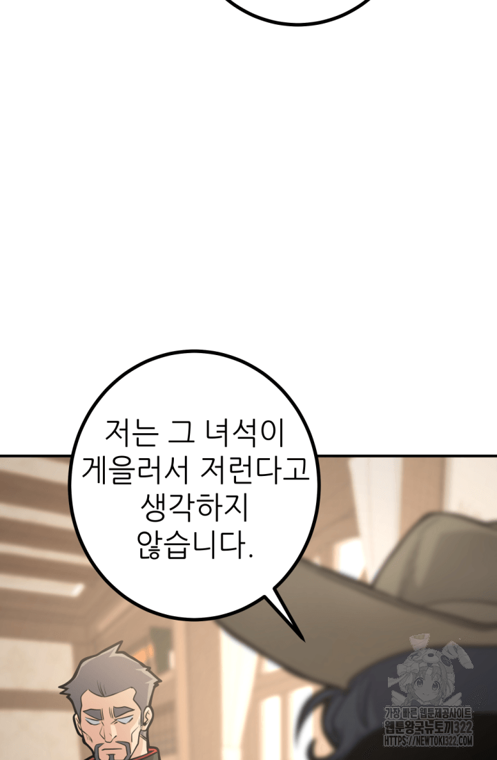 1RM의 기간트 라이더 16화 27