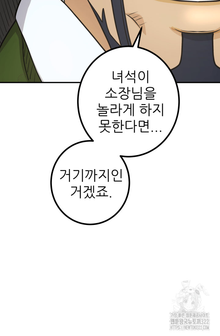 1RM의 기간트 라이더 16화 30
