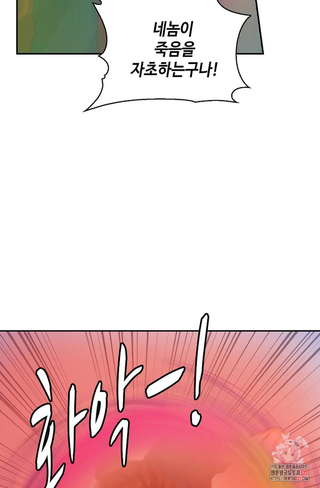 무련전봉 1102화 7