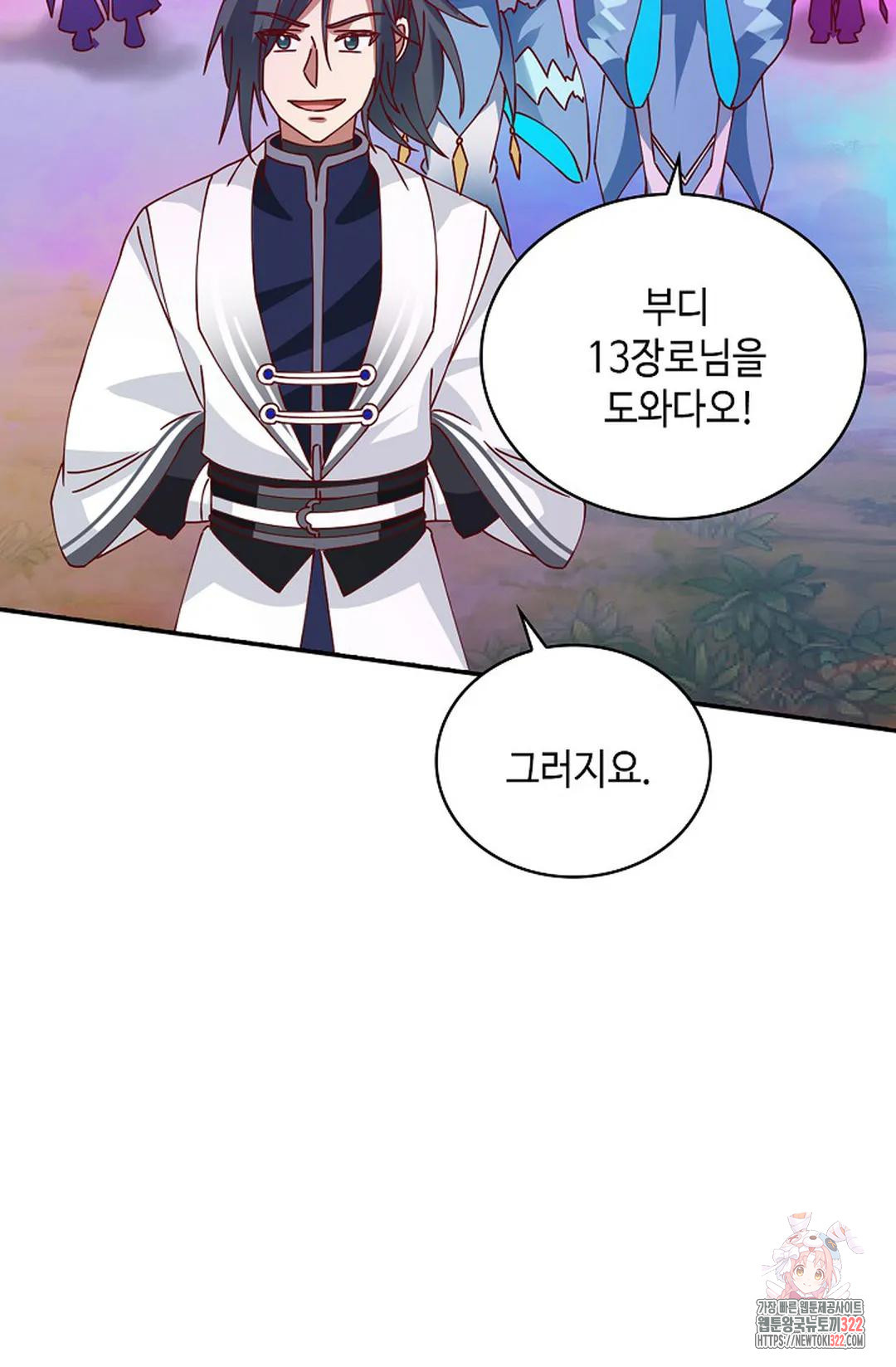 무련전봉 1102화 15