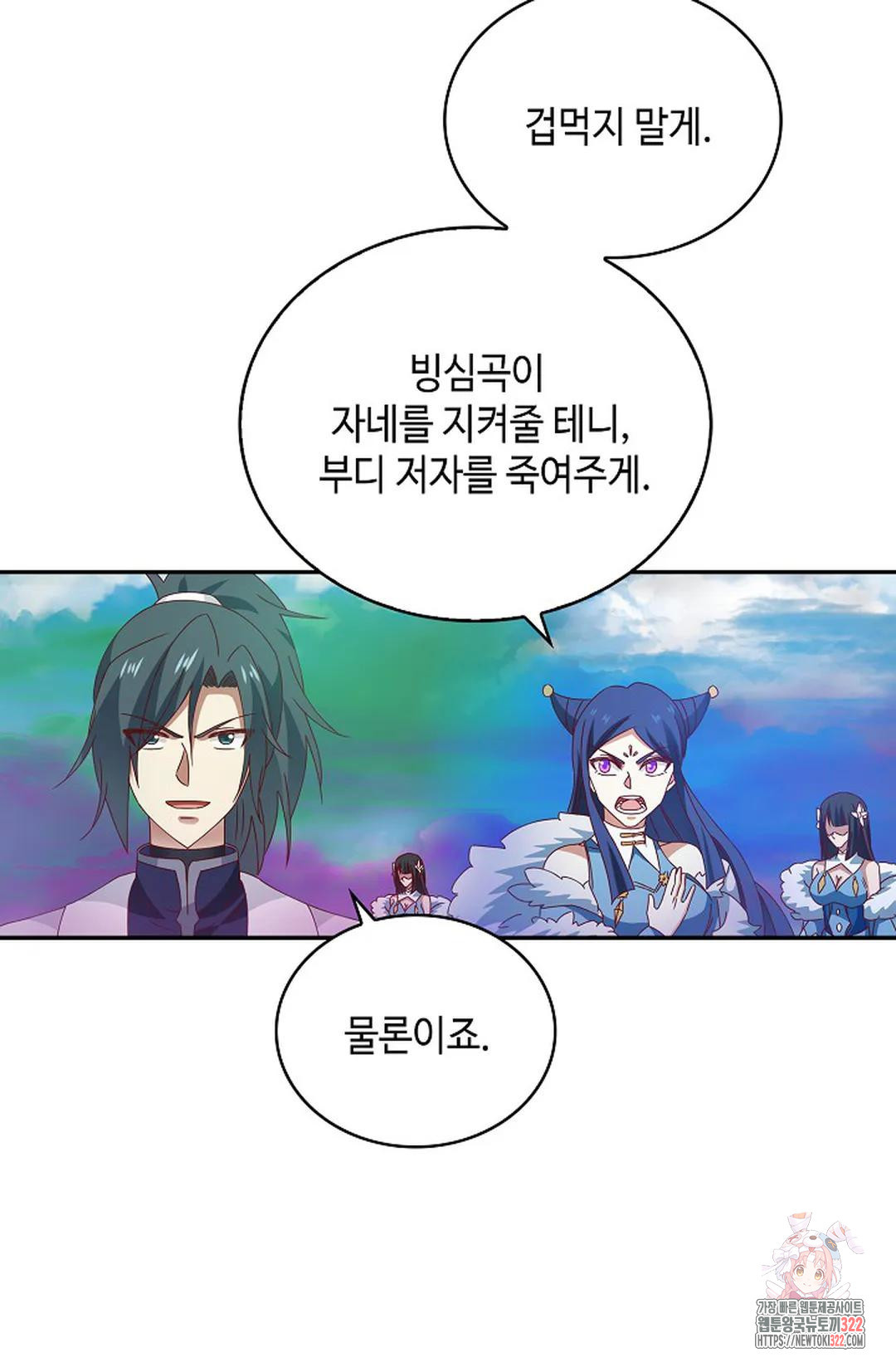 무련전봉 1102화 18
