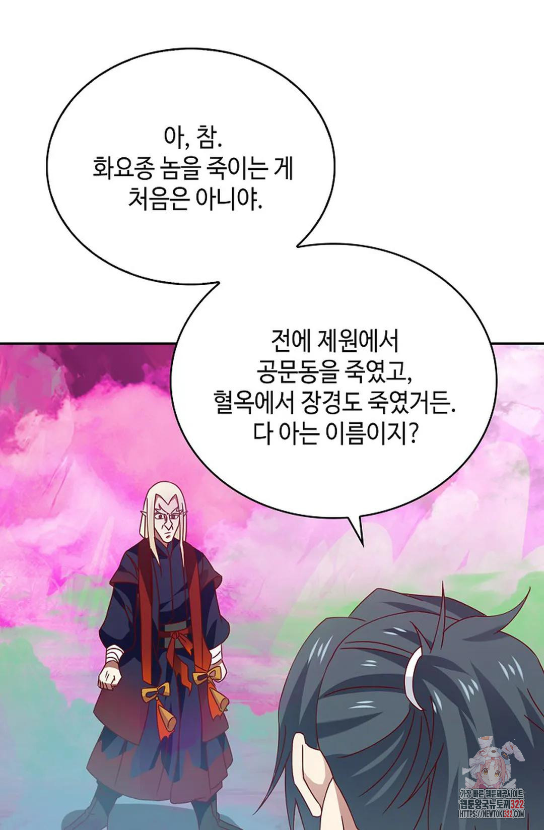 무련전봉 1102화 19