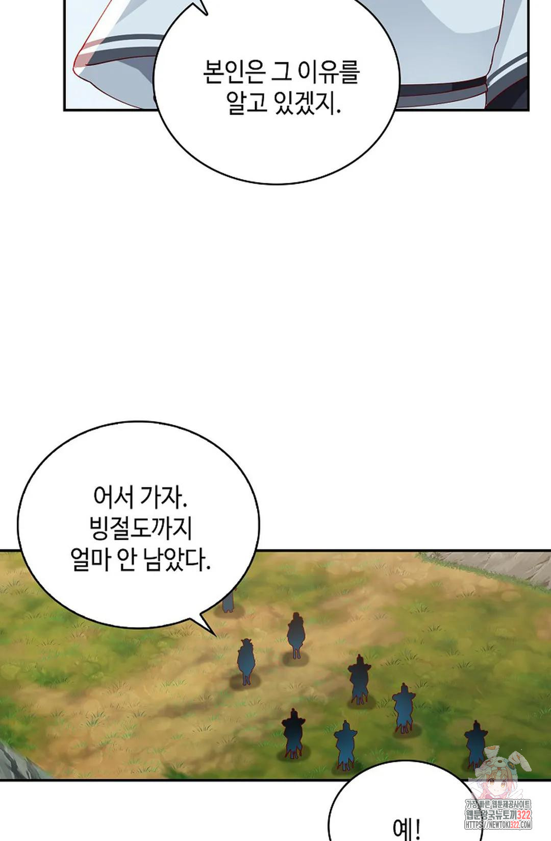 무련전봉 1102화 32