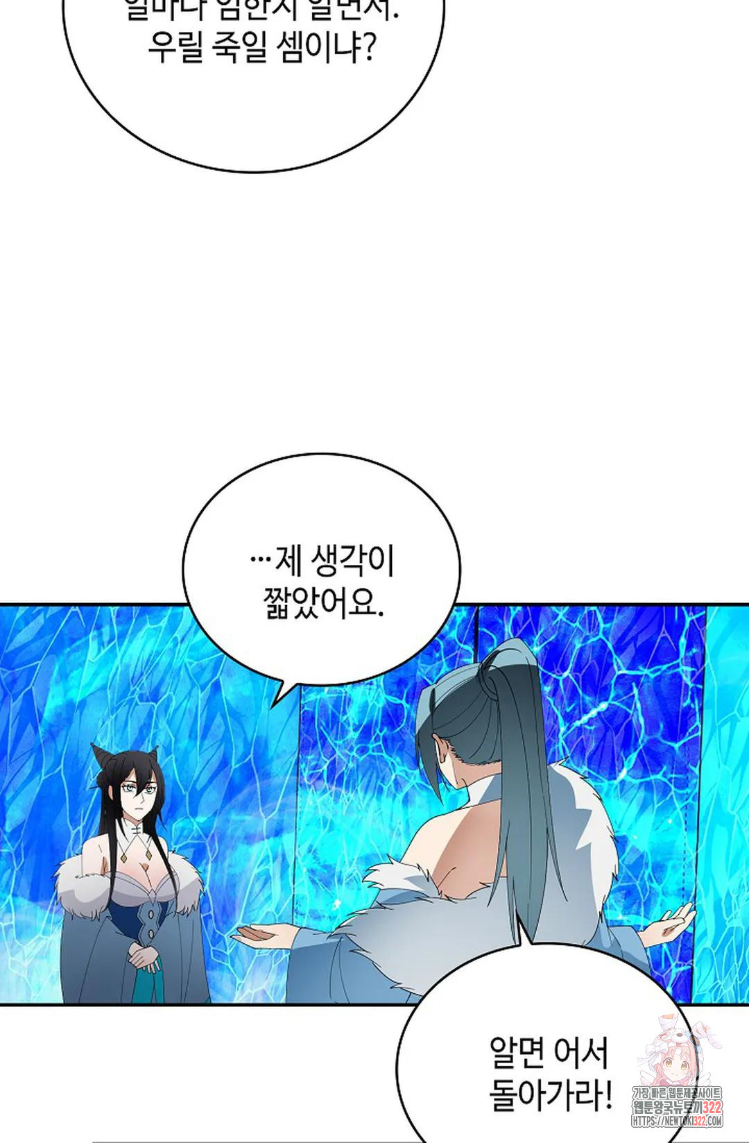 무련전봉 1102화 39