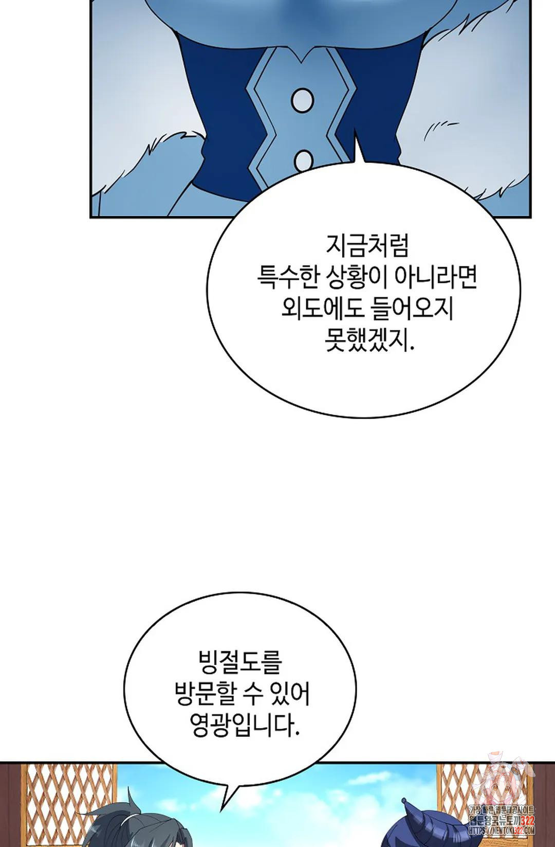 무련전봉 1102화 43