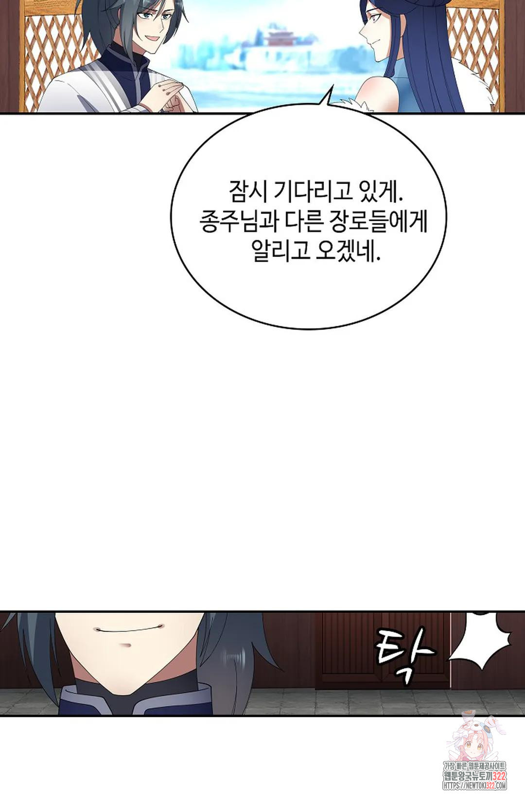 무련전봉 1102화 44
