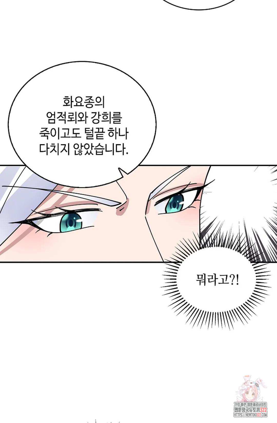 무련전봉 1102화 59