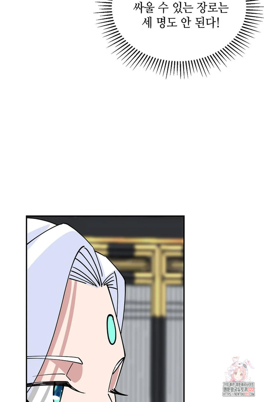 무련전봉 1102화 61