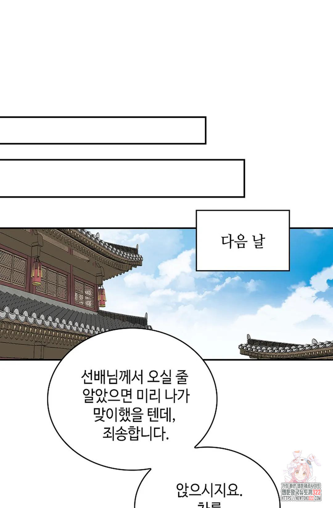 무련전봉 1102화 63