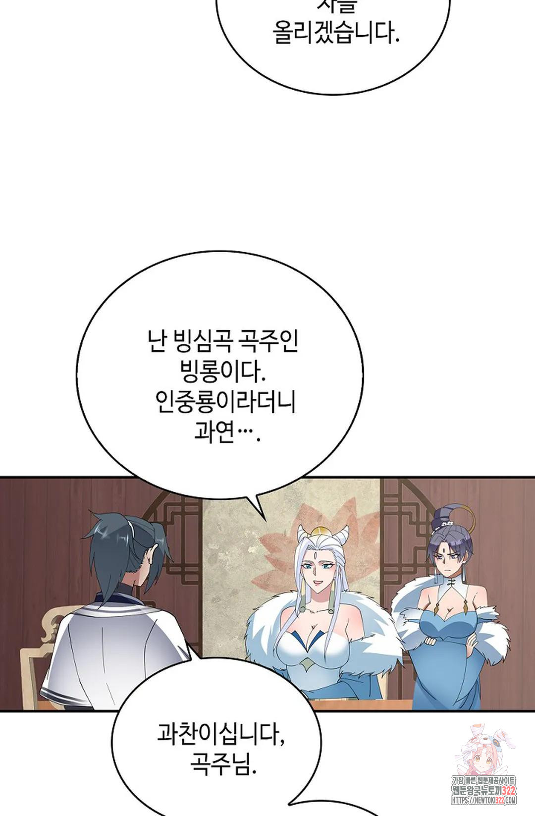 무련전봉 1102화 64