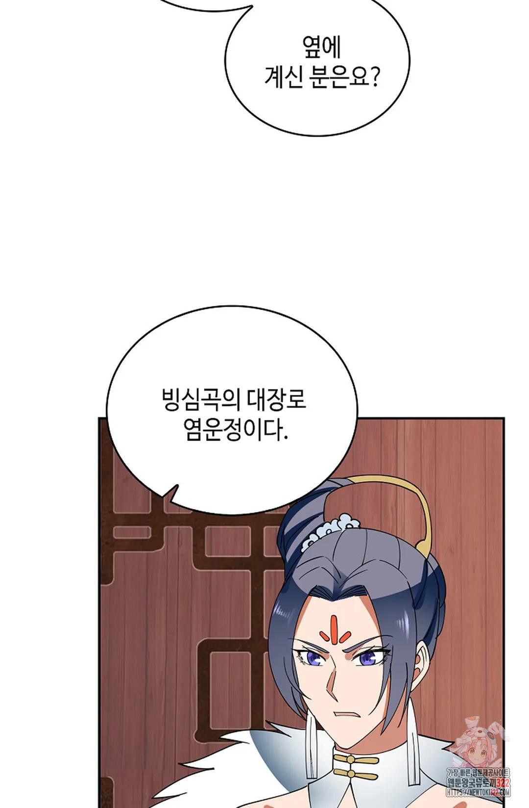 무련전봉 1102화 65