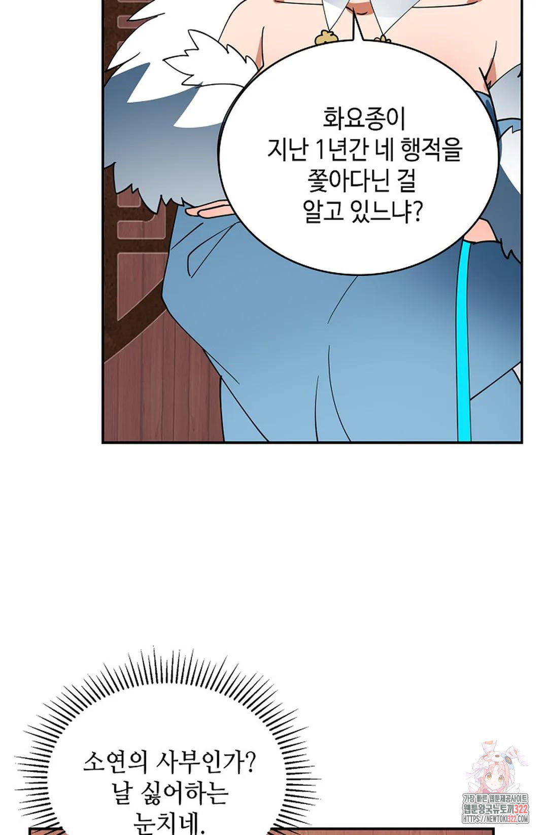 무련전봉 1102화 66