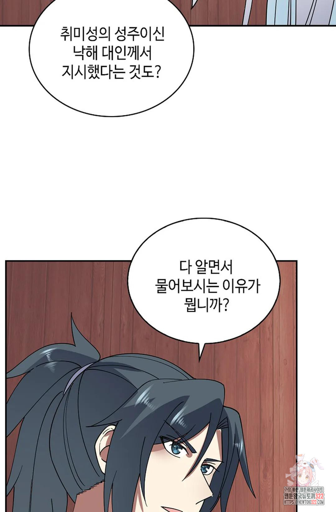 무련전봉 1102화 69