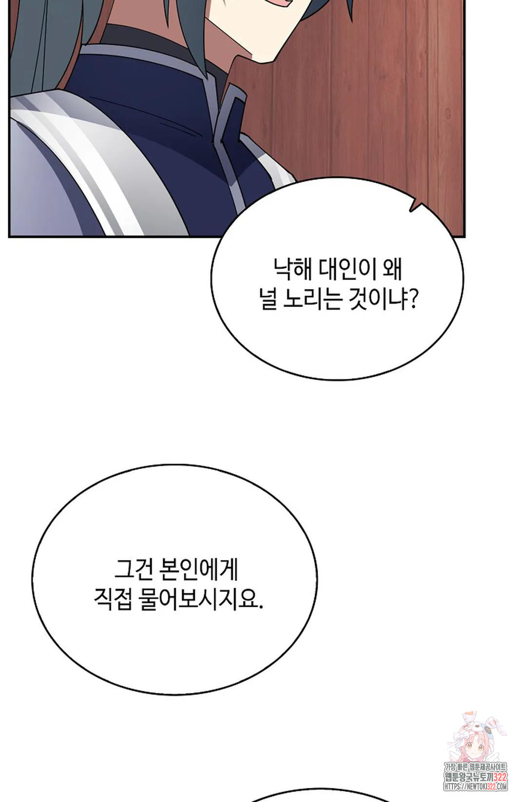 무련전봉 1102화 70