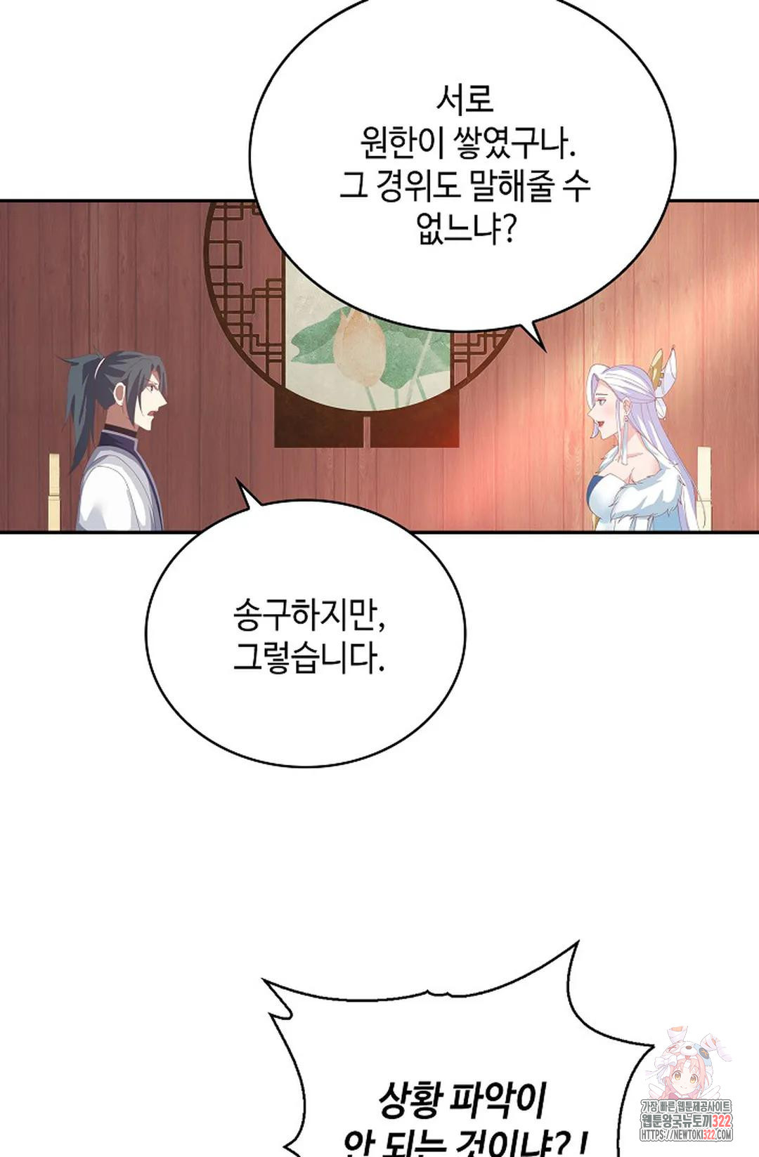 무련전봉 1102화 71