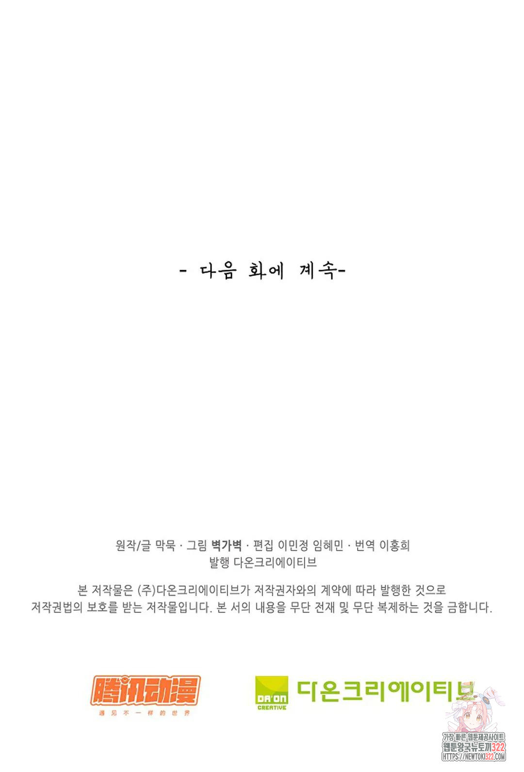 무련전봉 1102화 74