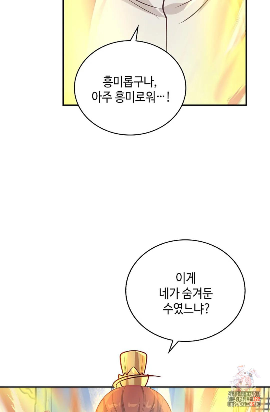 무련전봉 1107화 6