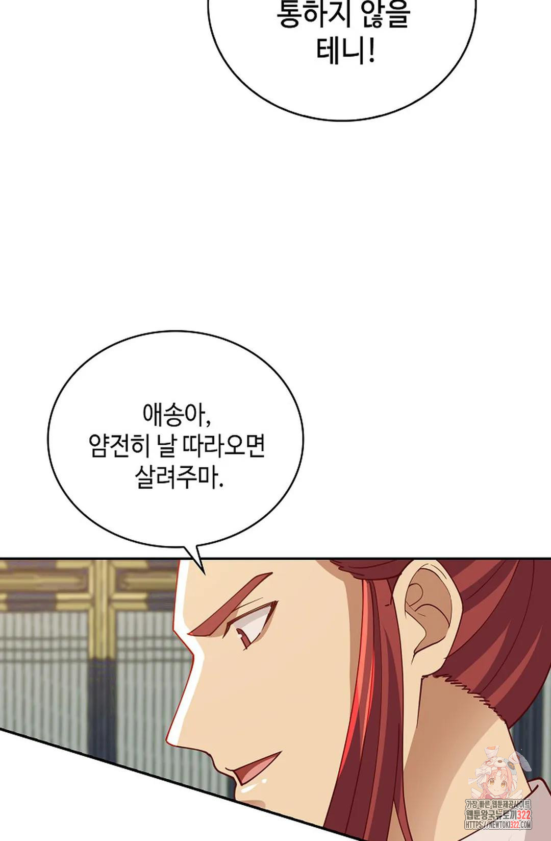 무련전봉 1107화 8
