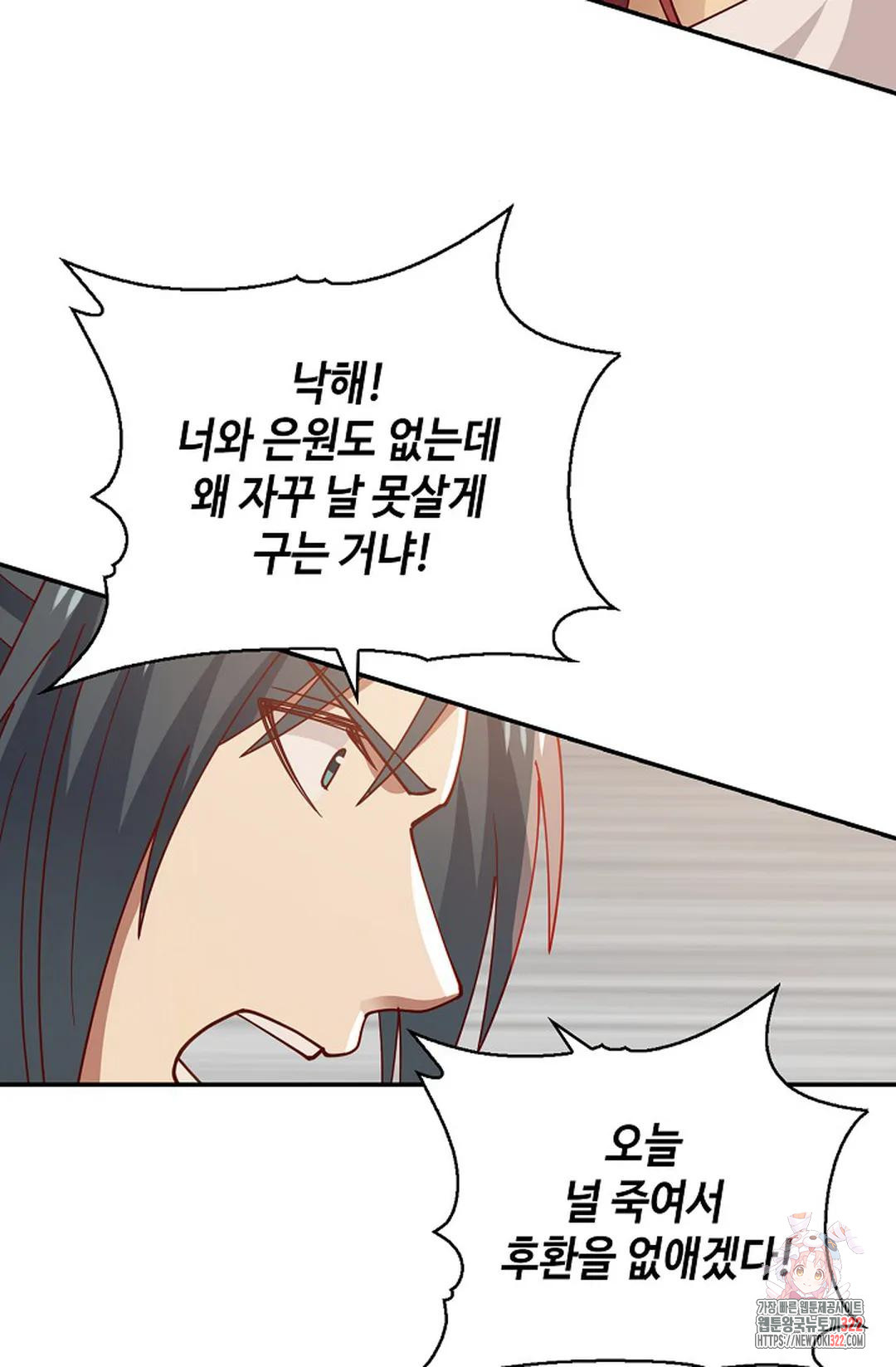 무련전봉 1107화 9