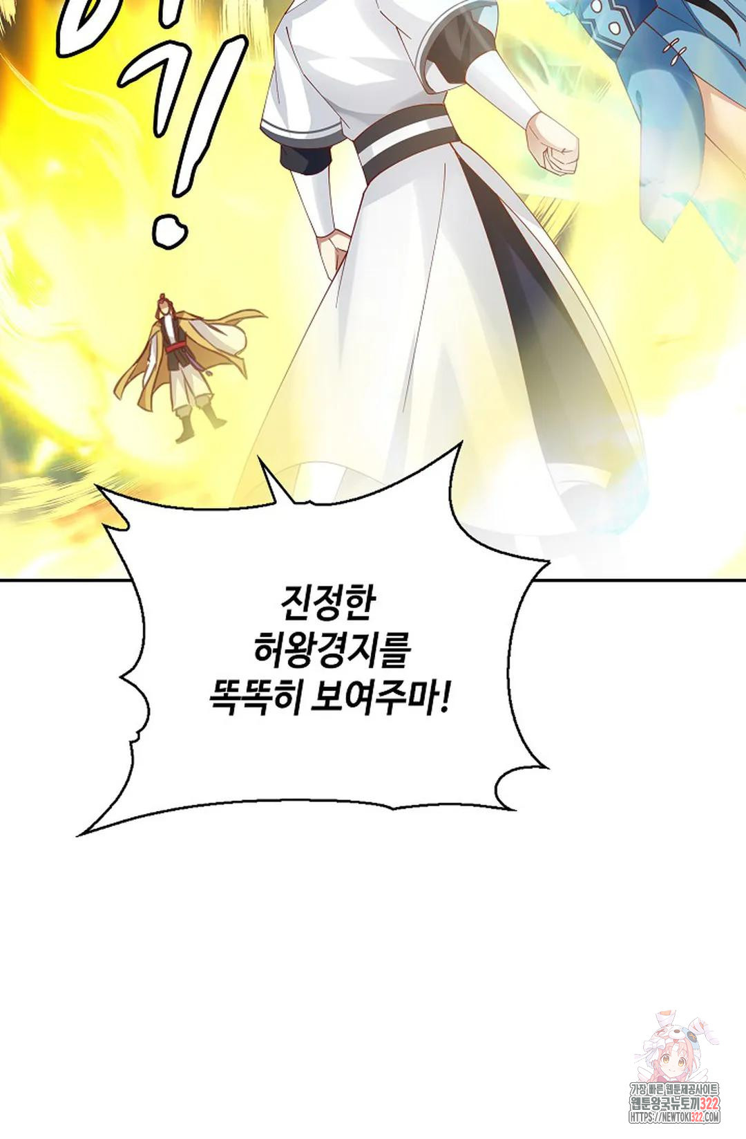 무련전봉 1107화 11