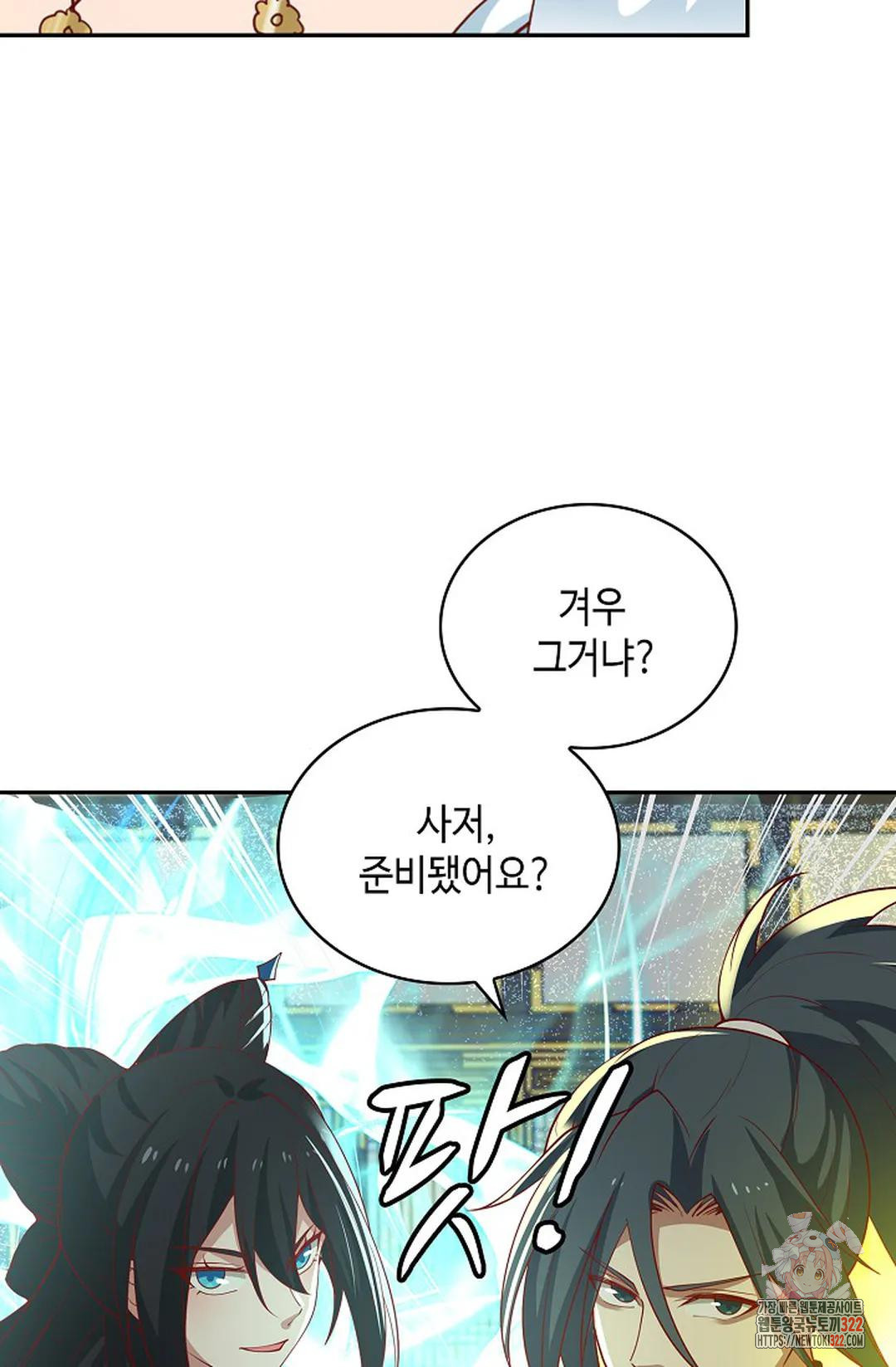 무련전봉 1107화 14